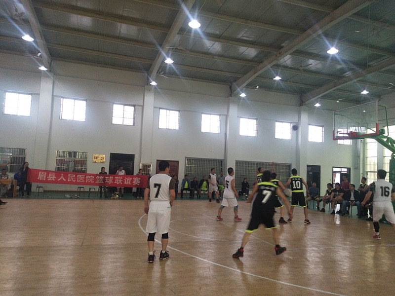 眉县人民医院开展篮球联谊比赛活动
