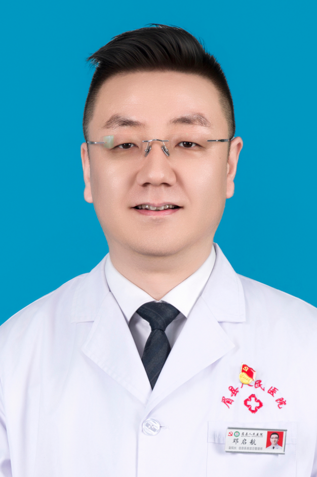 邓启航