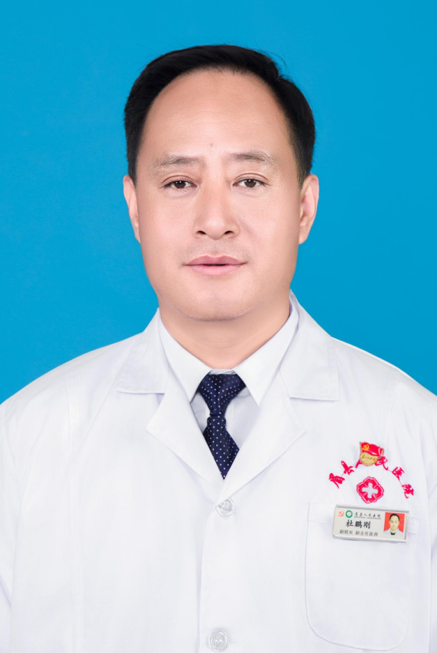 杜鹏刚